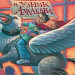 Половина тиража последней книги о Гарри Поттере на русском языке раскуплена за четыре дня